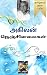 NENJINALAIGAL / நெஞ்சினலைகள்