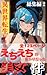 When I was reincarnated in another world there were only naug... by AMAGI ATENA