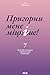 Пригорни мене міцніше! 7 бесід про кохання тривалістю в життя (Ukrainian Edition)