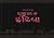 Melodies of India