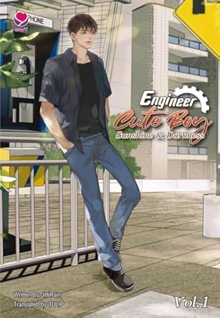 Engineer Cute Boy: Sunshine & Darkness Vol. 1: วิศวกรรณโยธา 1