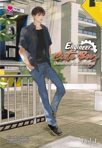 Engineer Cute Boy: Sunshine & Darkness Vol. 1: วิศวกรรณโยธา 1 (Kindle Edition)