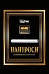 Папіроси (Ukrainian Edition)