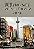 Tokyo Reiseführer 2024: Ent...