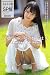 Yatsugake: Umi Yatsugake - Another Editon[Nude Photobook] (Japanese Edition)