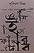ওয়ান পাইস ফাদার মাদার