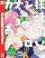 カナン様はあくまでチョロい 7 [Kanan-sama...