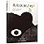 Are We Almost There? (Hardcover) by Sven Volker