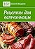 Рецепты для ветчинницы
