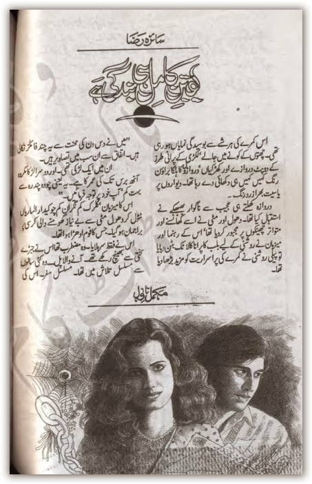 Yaqeen E Kamil Hi Bandagi Hai