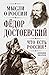 Что есть Россия? Дневники писателя