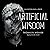 Artificial Wisdom