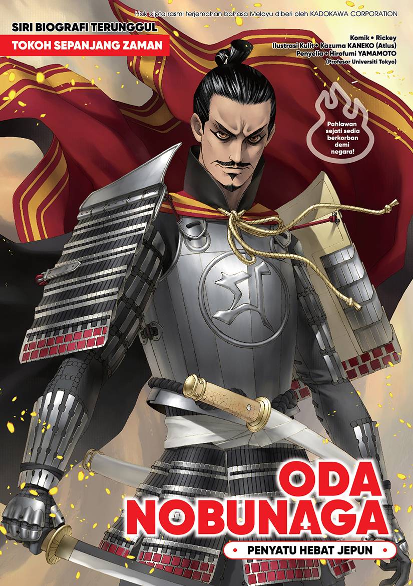 Siri Biografi Terunggul 06: Oda Nobunaga: Penyatu Hebat Jepun (Comic)