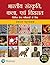 Bharatiya Sanskriti, Kala evam Virasat | For UPSC Civil Services Exam | First Edition | - Pearson (Hindi Edition)