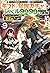 信じていた仲間達にダンジョン奥地で殺されかけたがギフト『無限ガチャ』でレベル9999の仲間達を手に入れて元パーティーメンバーと世界に復讐&『ざまぁ!』します! 9