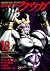 仮面ライダークウガ 19 (Kamen Rider K...