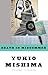 Death in Midsummer by Yukio Mishima Death in Midsummer by Yukio Mishima