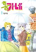 홍가네 9