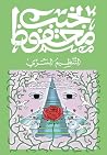 التنظيم السري