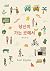 당신이 가는 곳에서 by Karl Rigsby