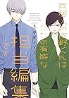 同居人の佐野くんはただの有能な担当編集です 5巻 by Nozomi Uda