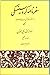 سفرنامه کروسینسکی‌ by Jan Tadeusz Krusiński