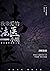 我亲爱的法医小姐 [My Dear Miss Medical Examiner]