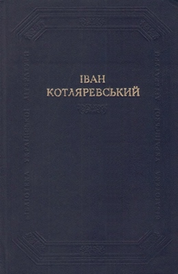 Поетичні твори. Драматичні твори. Листи