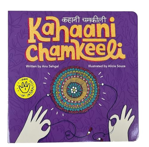 Kahaani Chamkeeli (Hindi Edition)