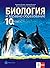 Биология и здравно образова...