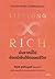 Lifelong Rich นับจากนี้ไปต้...