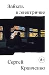 Trending Books