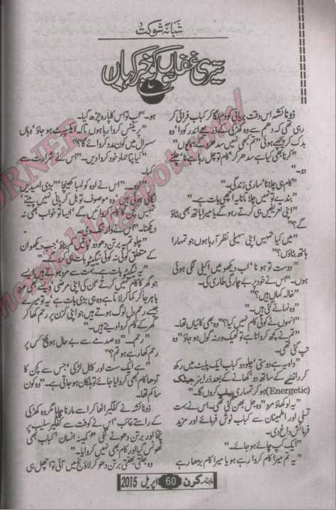 Teri Ghaflaton Ko Khabar Kahan