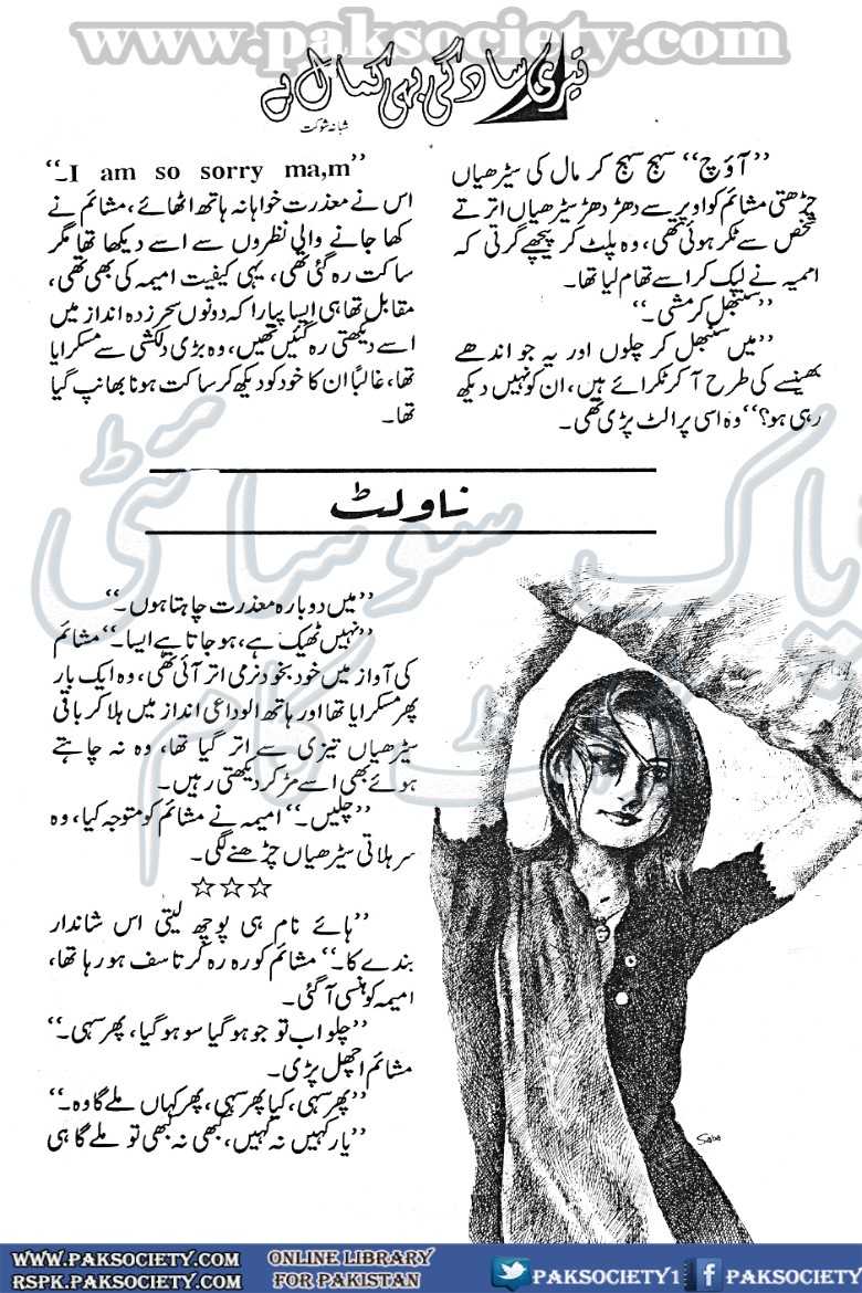 Teri Sadgi Bhi Kamal Hai