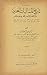 دراسات فى تاريخ المماليك البحرية وفي عصر الناصر محمد بوجه خاص by علي إبراهيم حسن