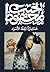 ‫خمارة القط الأسود‬