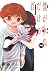 僕が死ぬだけの百物語 8 [Boku ga Shinu Dake no Hyakumonogatari 8]