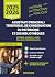 Concours Assistant (princip...