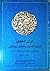 ایران صفوی از دیدگاه سفرنامه‌های اروپاییان