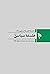 فلسفۀ سیاسی