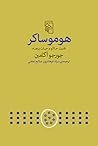 هومو ساکر: قدرت ح...