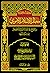 معالم الإسلام الأموي by كمال الحيدري معالم الإسلام الأموي by كمال الحيدري