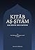 Kitāb Aṣ-Ṣiyām: Das Buch des Fastens