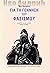 Για τη γέννηση του φασισμού