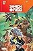 X-Men Red, Vol. 4