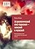 Астрологический секс-гороск...
