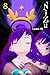 Nizu: The Red-Eyed Girl (CH.8)
