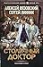 Столичный доктор (Фантастический боевик. Новая эра) (Russian Edition)
