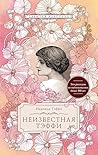 Неизвестная Тэффи (Забытая классика) (Russian Edition)