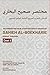 Sahieh Al-Boekharie: en samenvatting van de authentieke Hadieth-verzameling. Arabisch – Nederlands.
